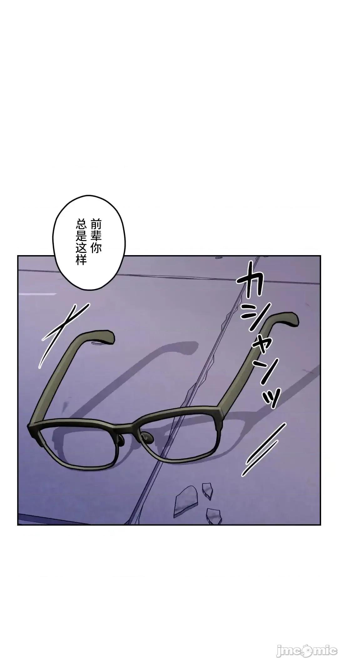 JOY〜實現你所有的欲望〜 LOVE HATE JOY	56 第17页