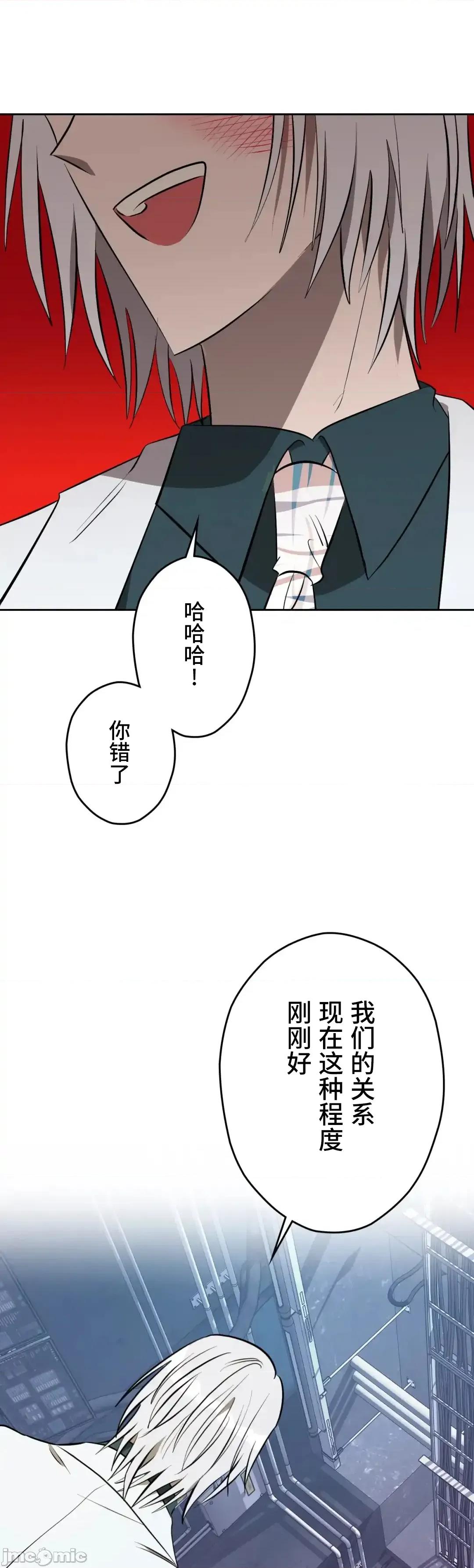 JOY〜實現你所有的欲望〜 LOVE HATE JOY	56 第19页