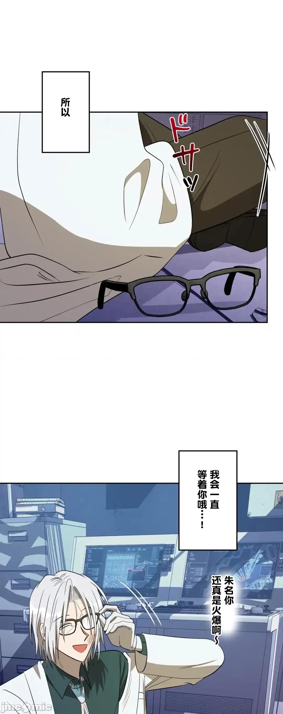 JOY〜實現你所有的欲望〜 LOVE HATE JOY	56 第25页