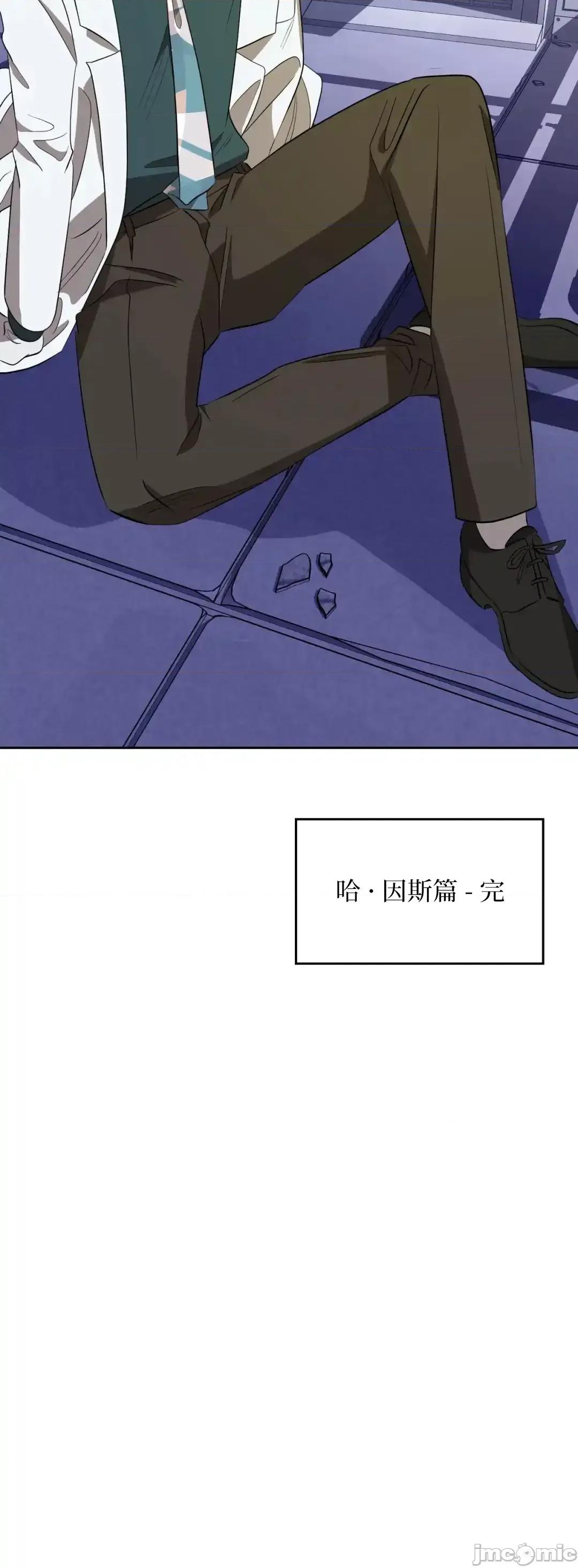 JOY〜實現你所有的欲望〜 LOVE HATE JOY	56 第26页
