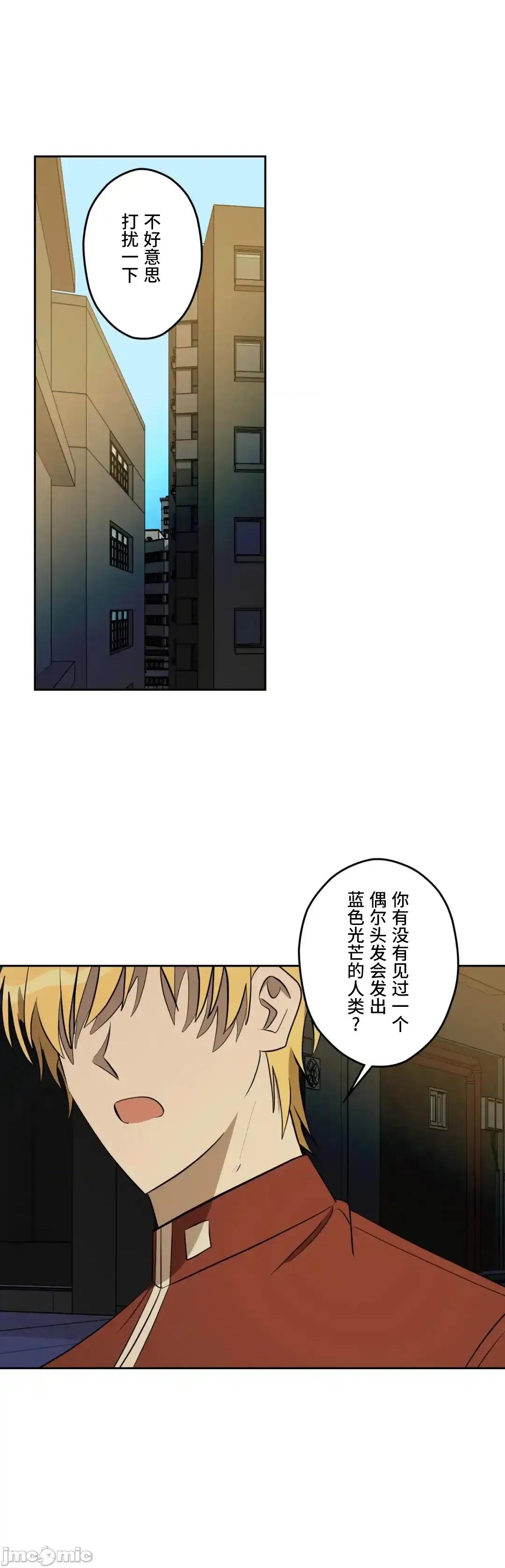 JOY〜實現你所有的欲望〜 LOVE HATE JOY	56 第27页