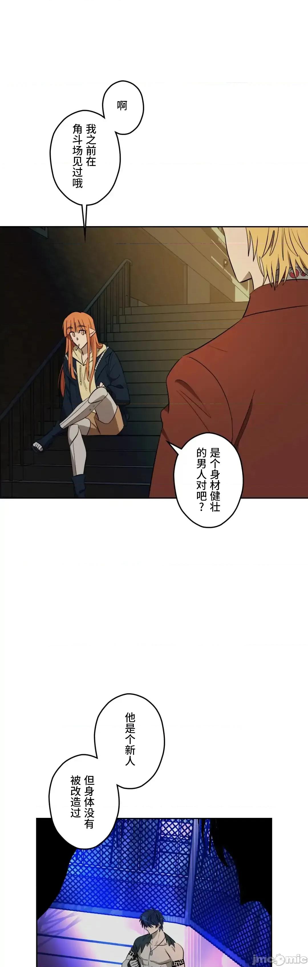 JOY〜實現你所有的欲望〜 LOVE HATE JOY	56 第29页