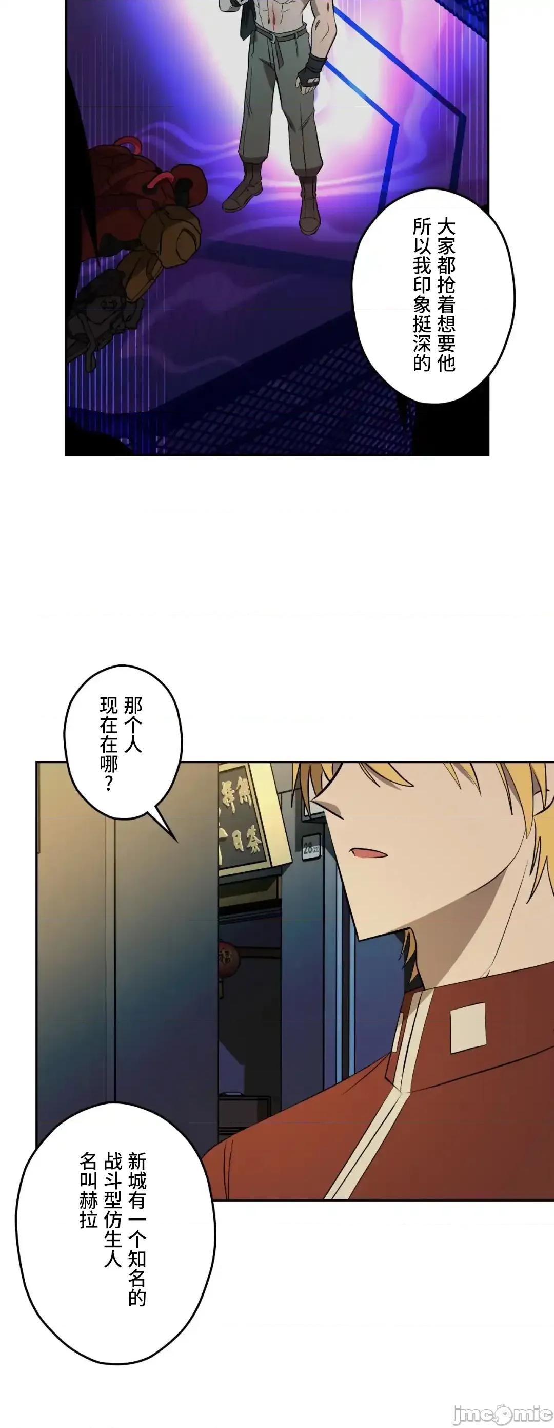 JOY〜實現你所有的欲望〜 LOVE HATE JOY	56 第30页