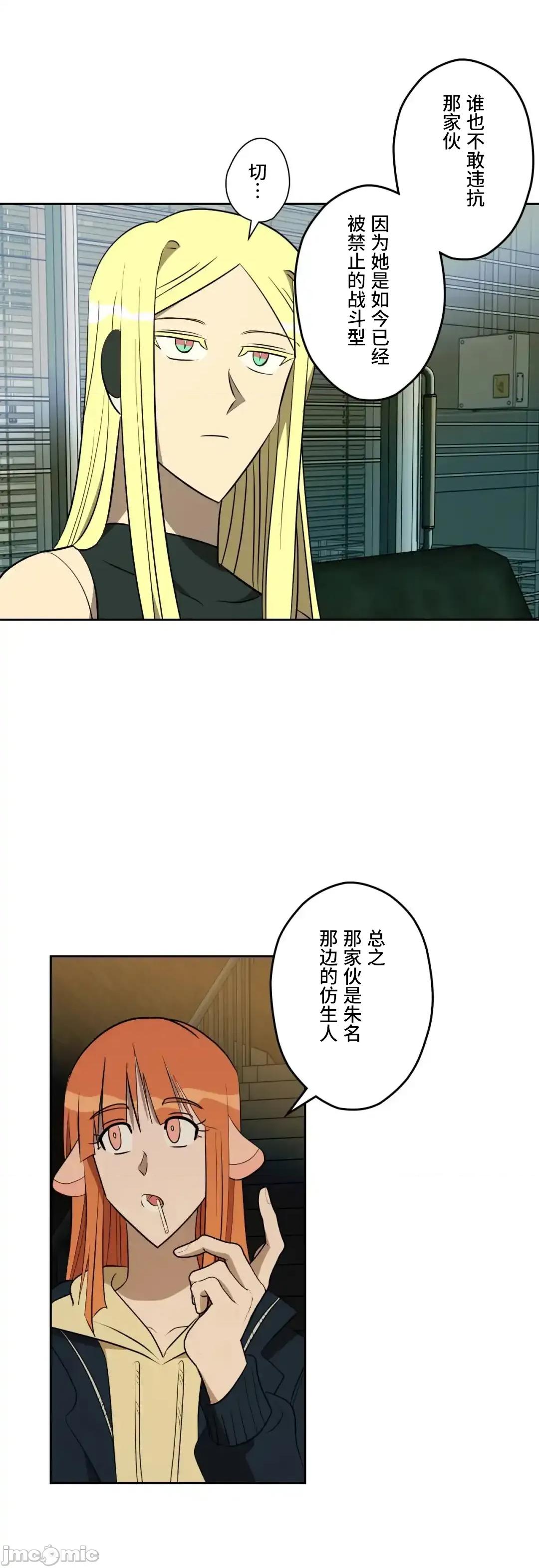 JOY〜實現你所有的欲望〜 LOVE HATE JOY	56 第32页