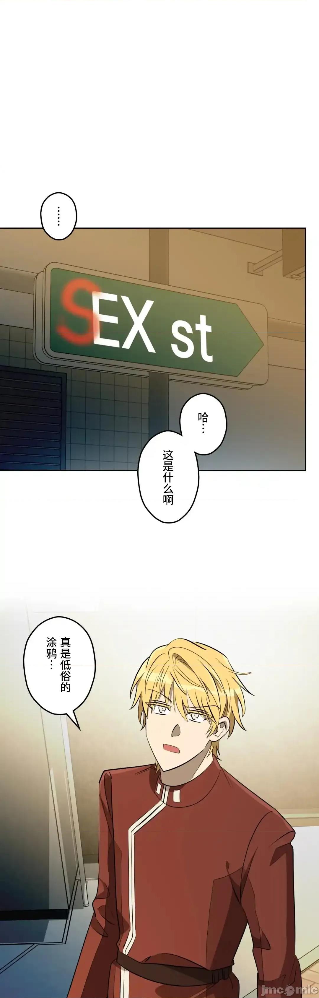 JOY〜實現你所有的欲望〜 LOVE HATE JOY	56 第34页