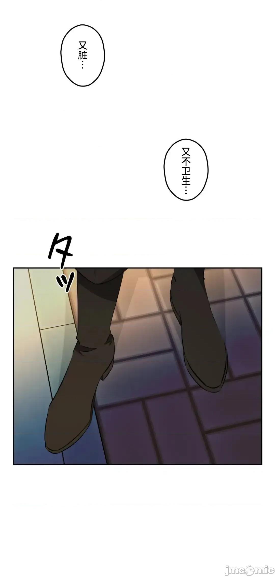 JOY〜實現你所有的欲望〜 LOVE HATE JOY	56 第36页