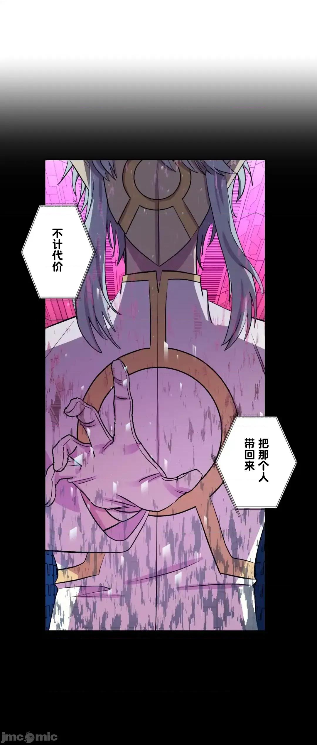 JOY〜實現你所有的欲望〜 LOVE HATE JOY	56 第37页