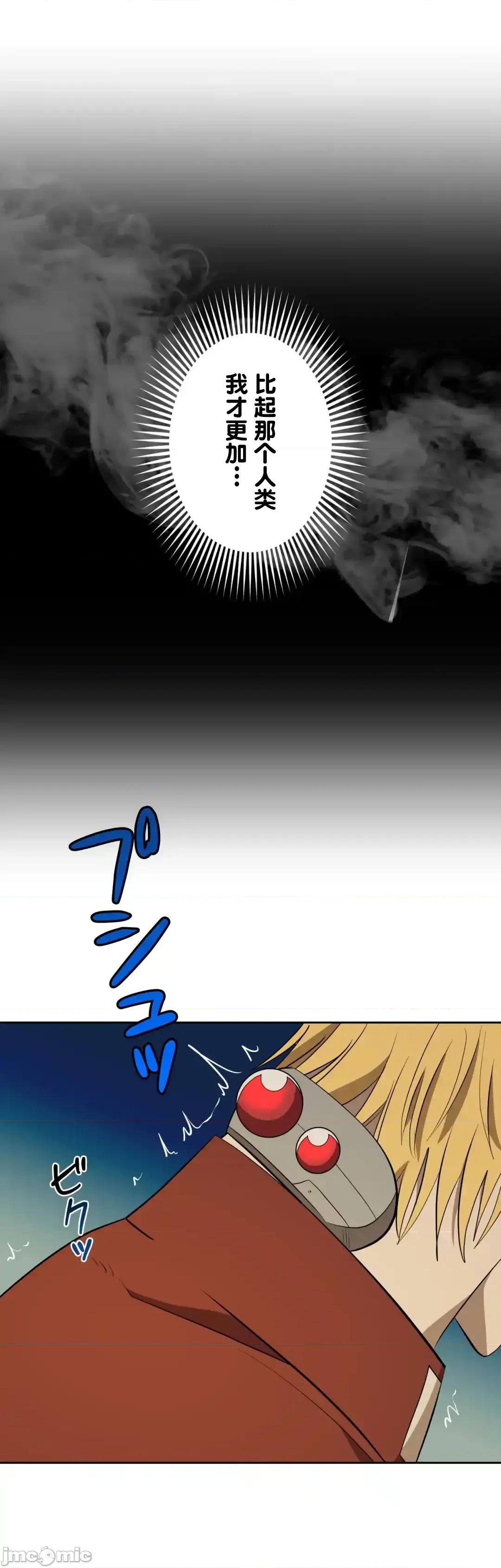 JOY〜實現你所有的欲望〜 LOVE HATE JOY	56 第40页