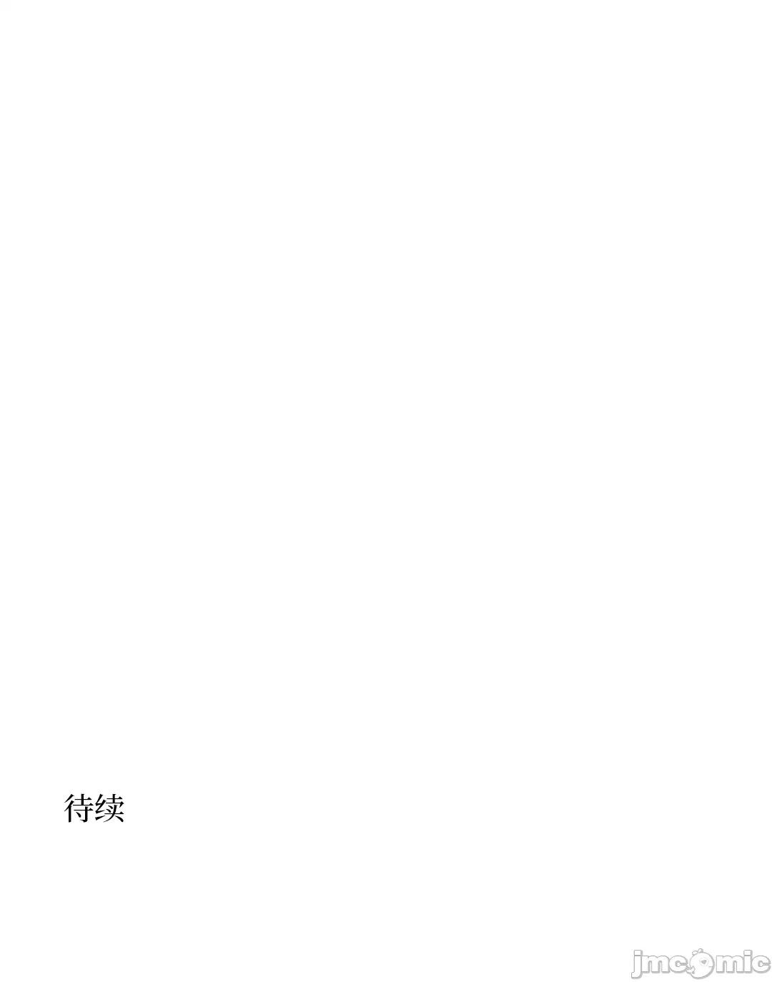 JOY〜實現你所有的欲望〜 LOVE HATE JOY	56 第45页