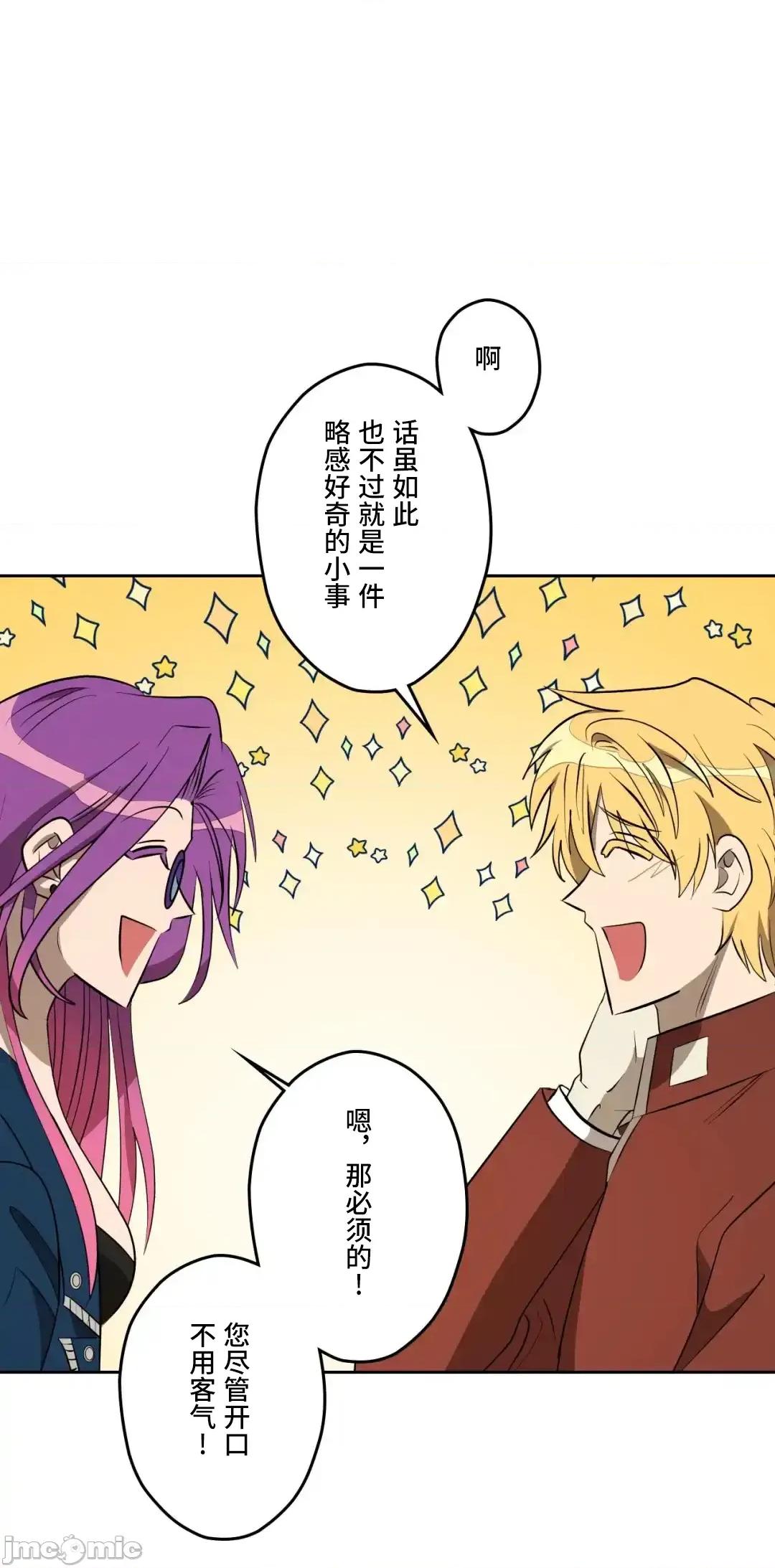 JOY〜實現你所有的欲望〜 LOVE HATE JOY57 第10页