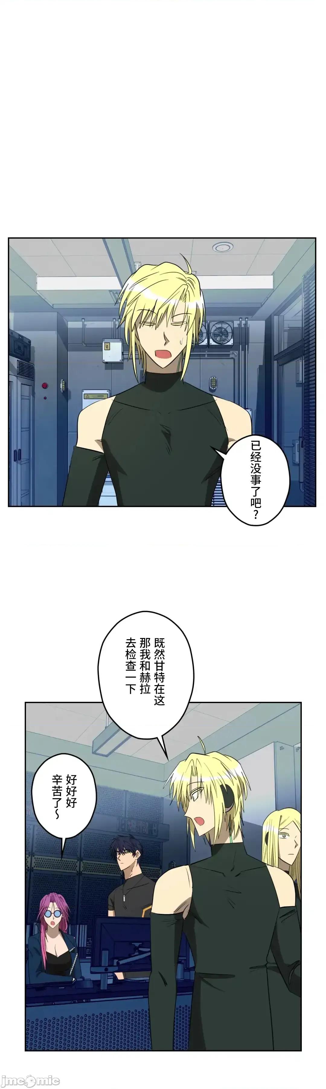 JOY〜實現你所有的欲望〜 LOVE HATE JOY57 第19页