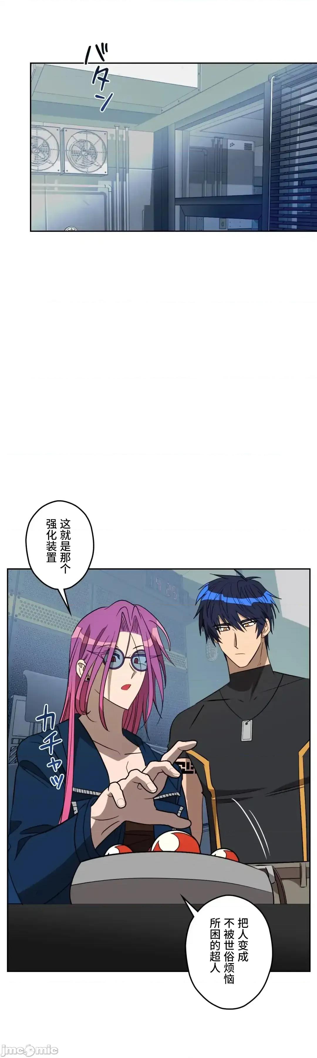 JOY〜實現你所有的欲望〜 LOVE HATE JOY57 第21页