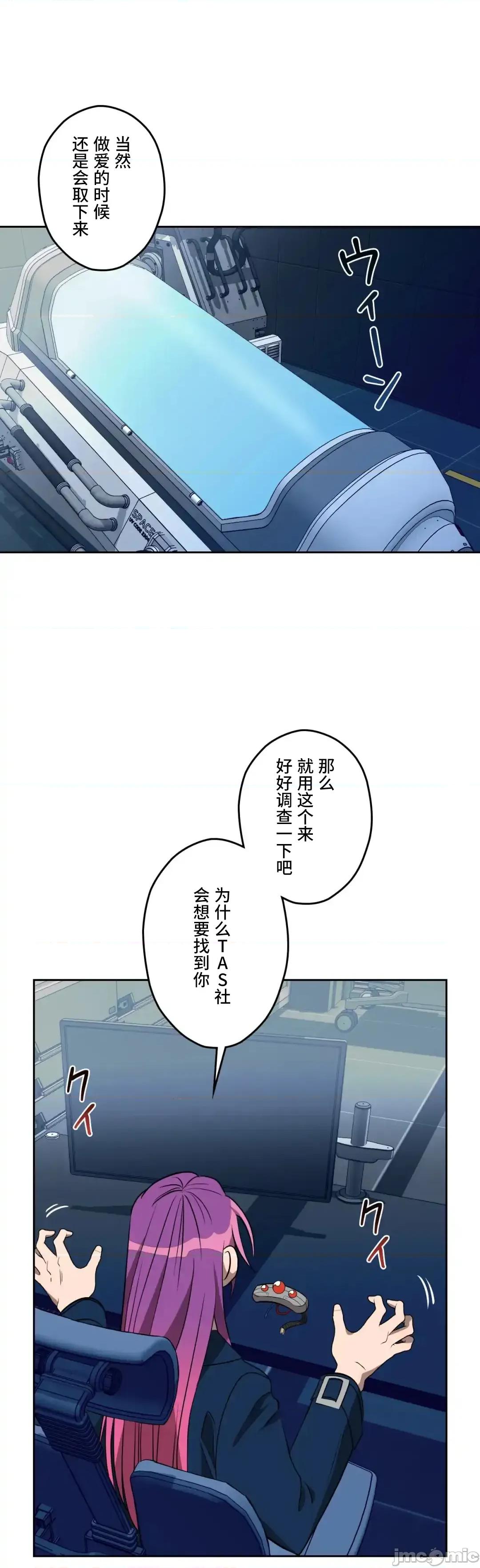 JOY〜實現你所有的欲望〜 LOVE HATE JOY57 第23页