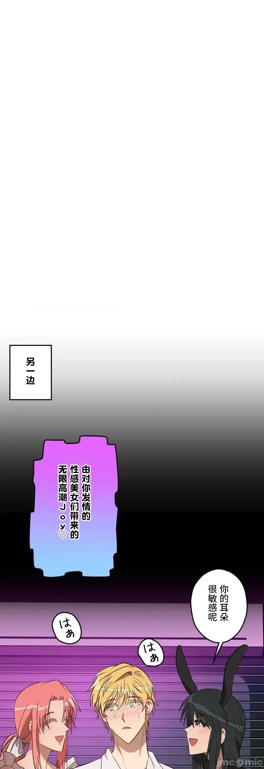 JOY〜實現你所有的欲望〜 LOVE HATE JOY57 第24页