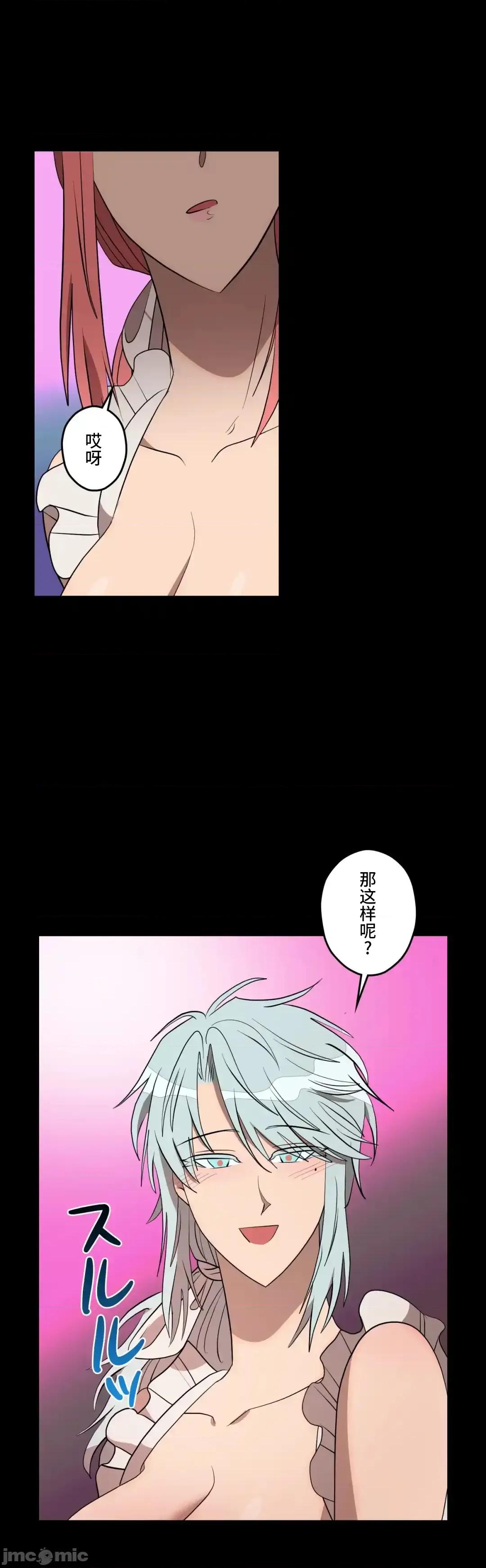 JOY〜實現你所有的欲望〜 LOVE HATE JOY57 第28页