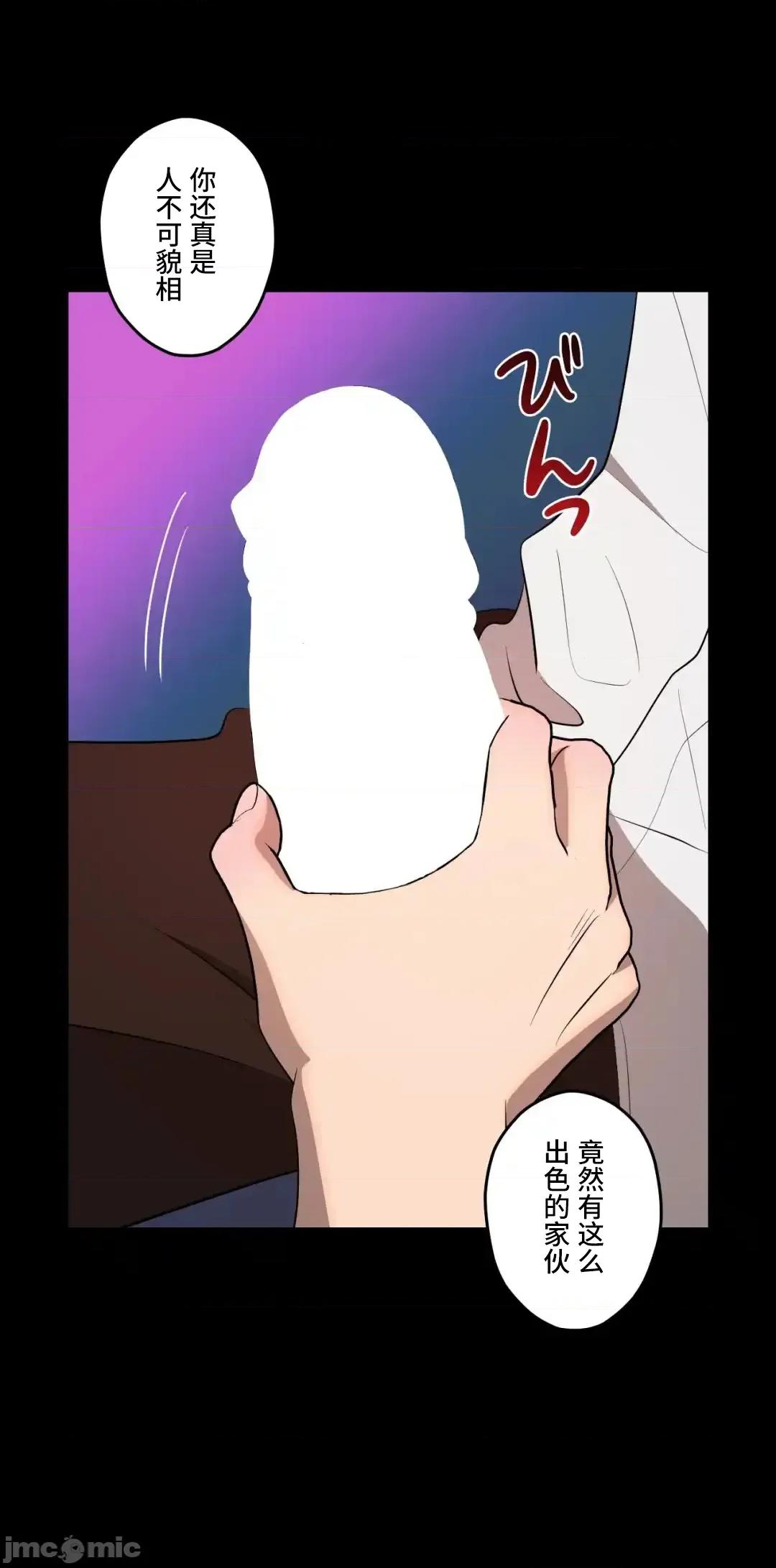 JOY〜實現你所有的欲望〜 LOVE HATE JOY57 第31页