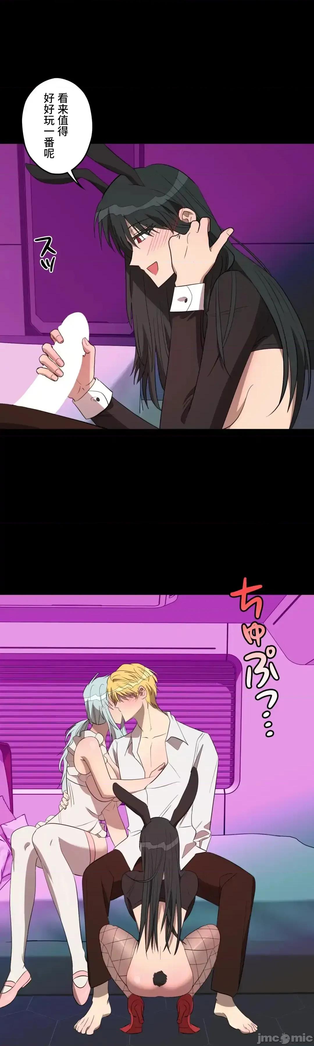 JOY〜實現你所有的欲望〜 LOVE HATE JOY57 第32页