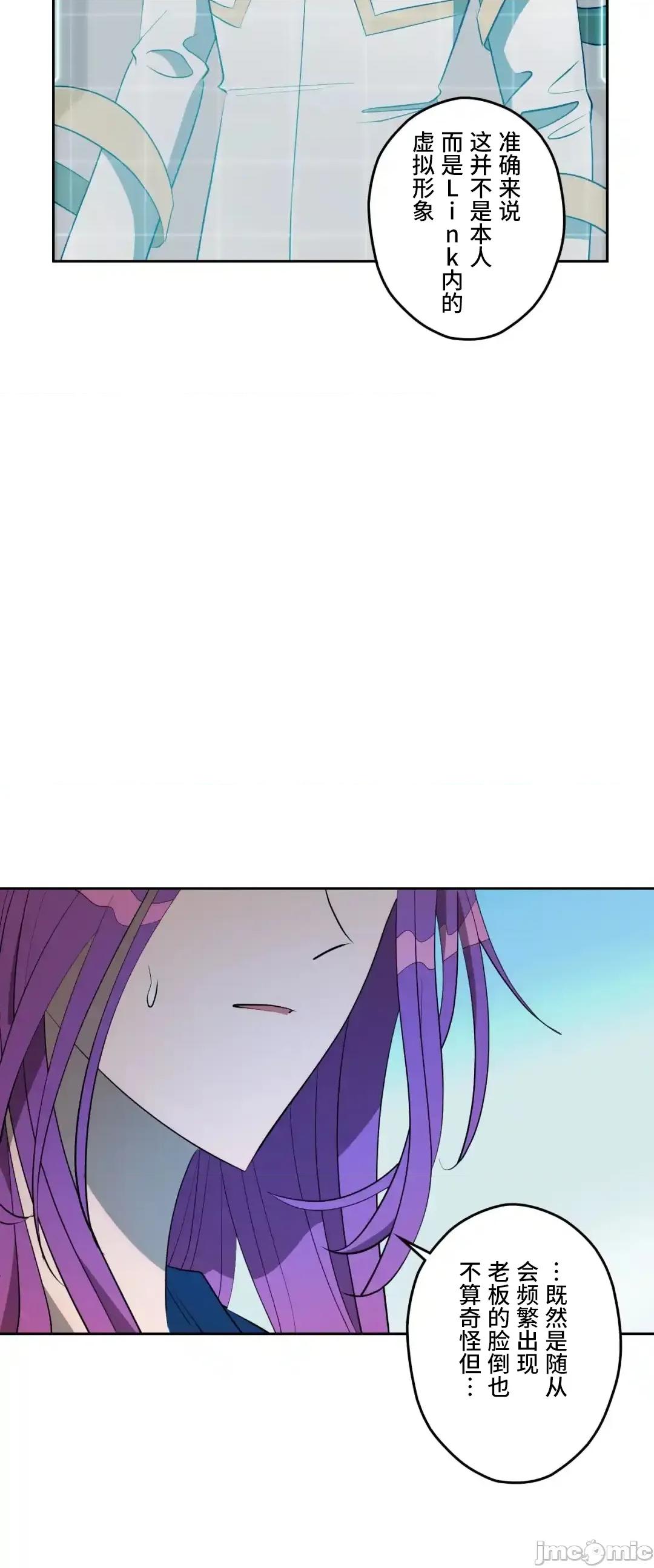 JOY〜實現你所有的欲望〜 LOVE HATE JOY57 第36页