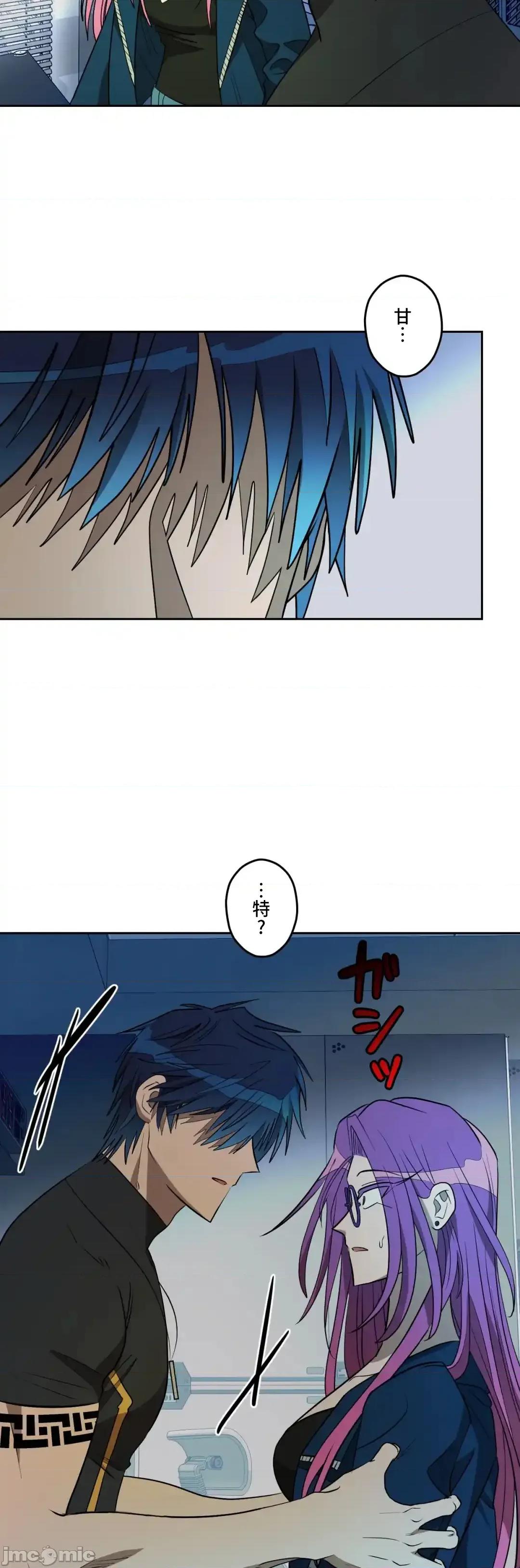 JOY〜實現你所有的欲望〜 LOVE HATE JOY58 第2页