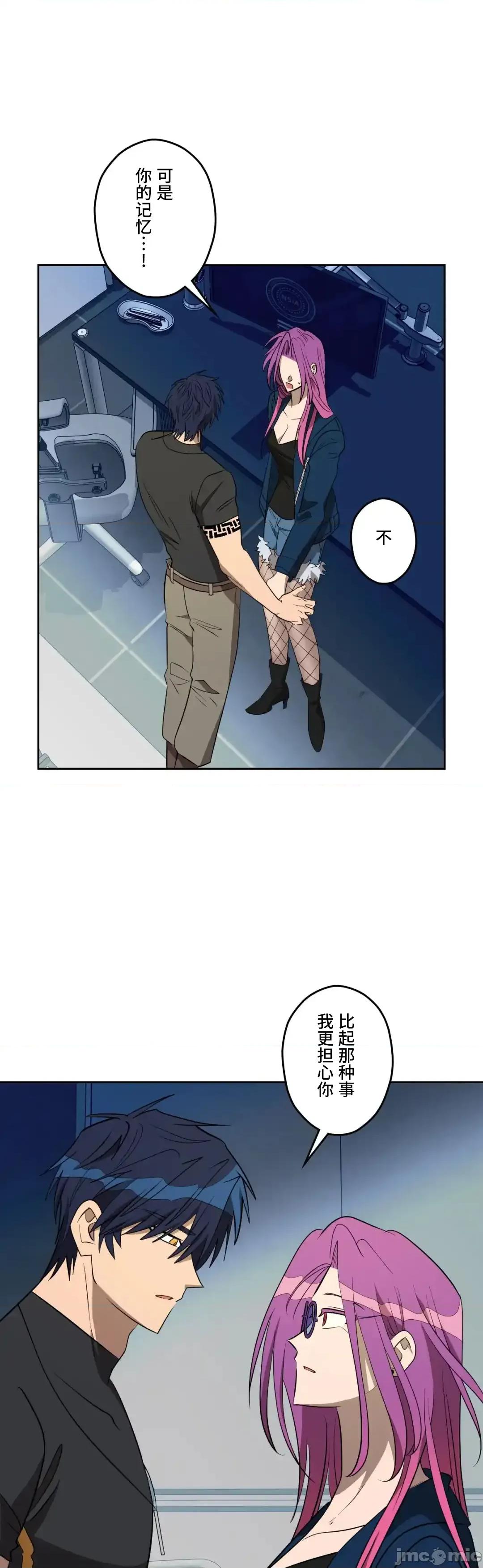JOY〜實現你所有的欲望〜 LOVE HATE JOY58 第8页