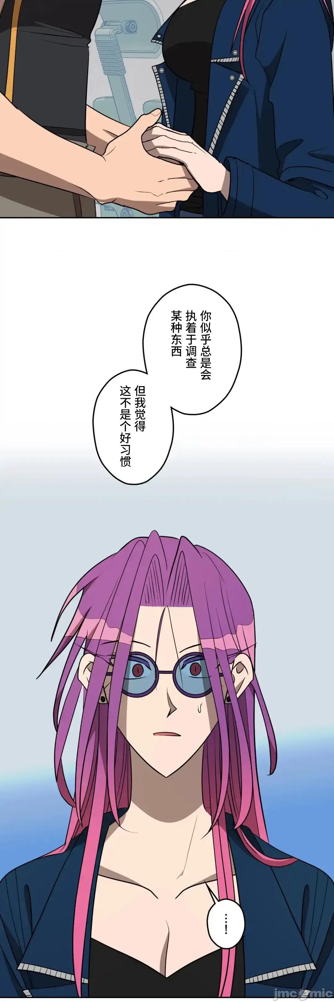 JOY〜實現你所有的欲望〜 LOVE HATE JOY58 第9页