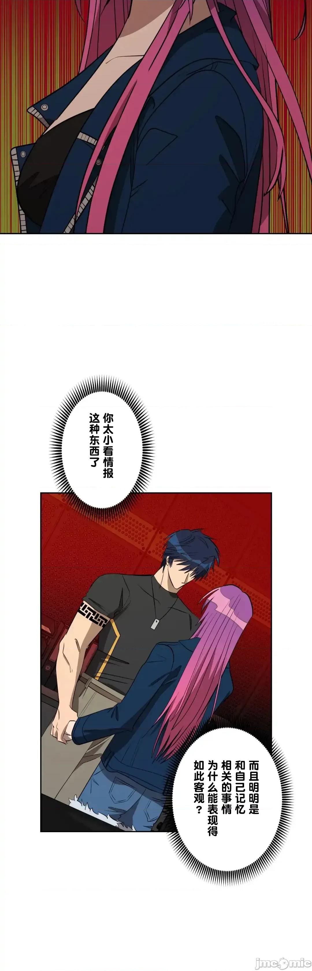 JOY〜實現你所有的欲望〜 LOVE HATE JOY58 第13页
