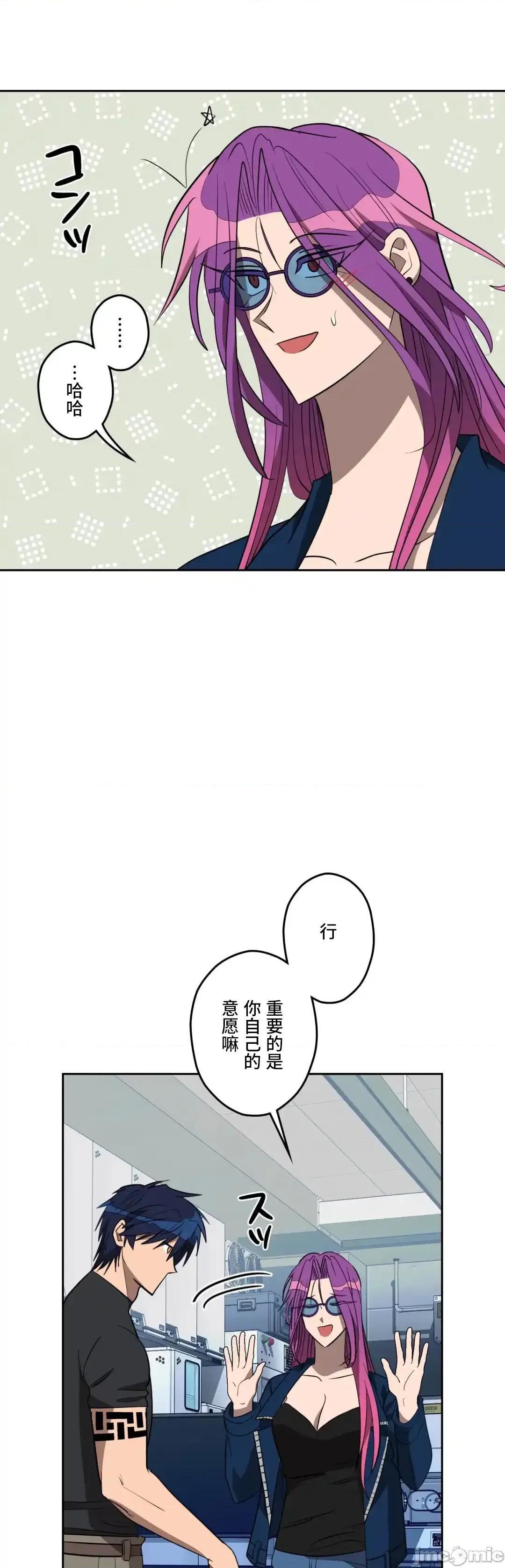 JOY〜實現你所有的欲望〜 LOVE HATE JOY58 第18页