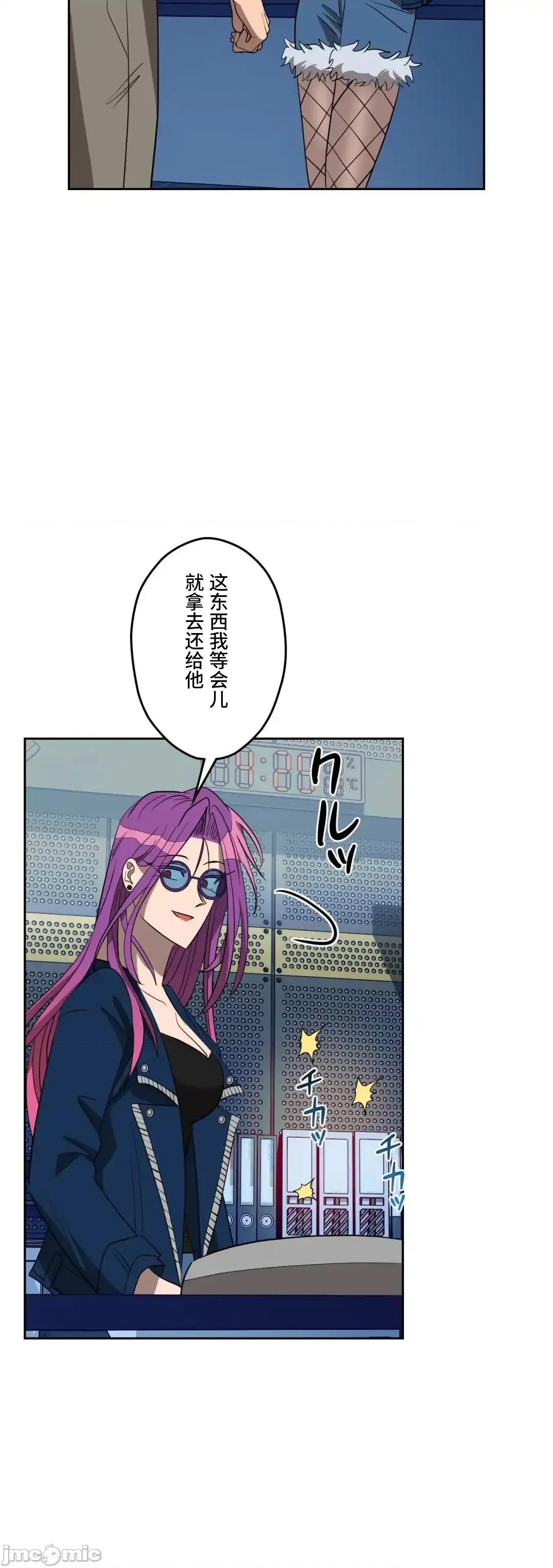 JOY〜實現你所有的欲望〜 LOVE HATE JOY58 第19页