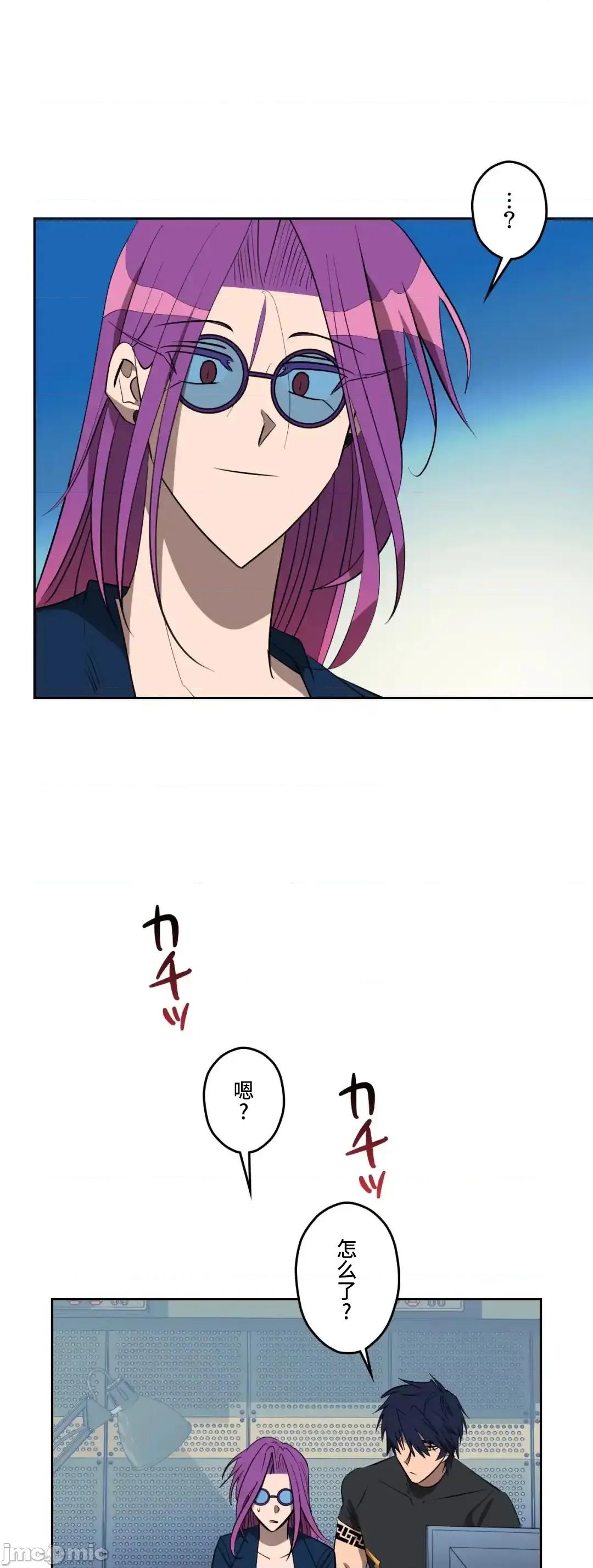 JOY〜實現你所有的欲望〜 LOVE HATE JOY58 第20页