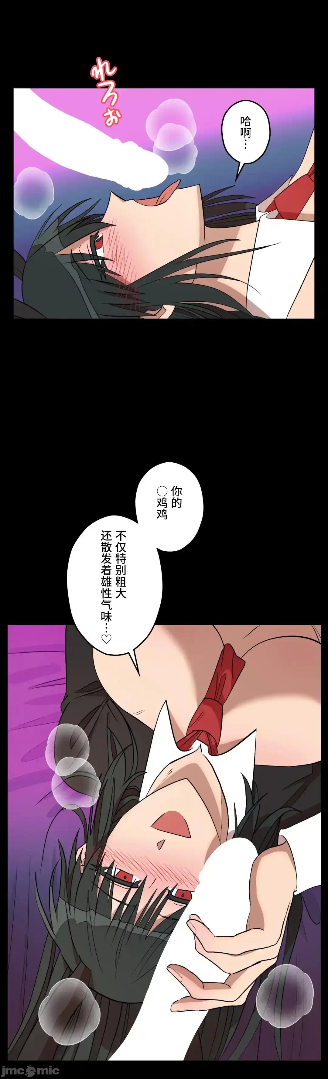JOY〜實現你所有的欲望〜 LOVE HATE JOY58 第27页
