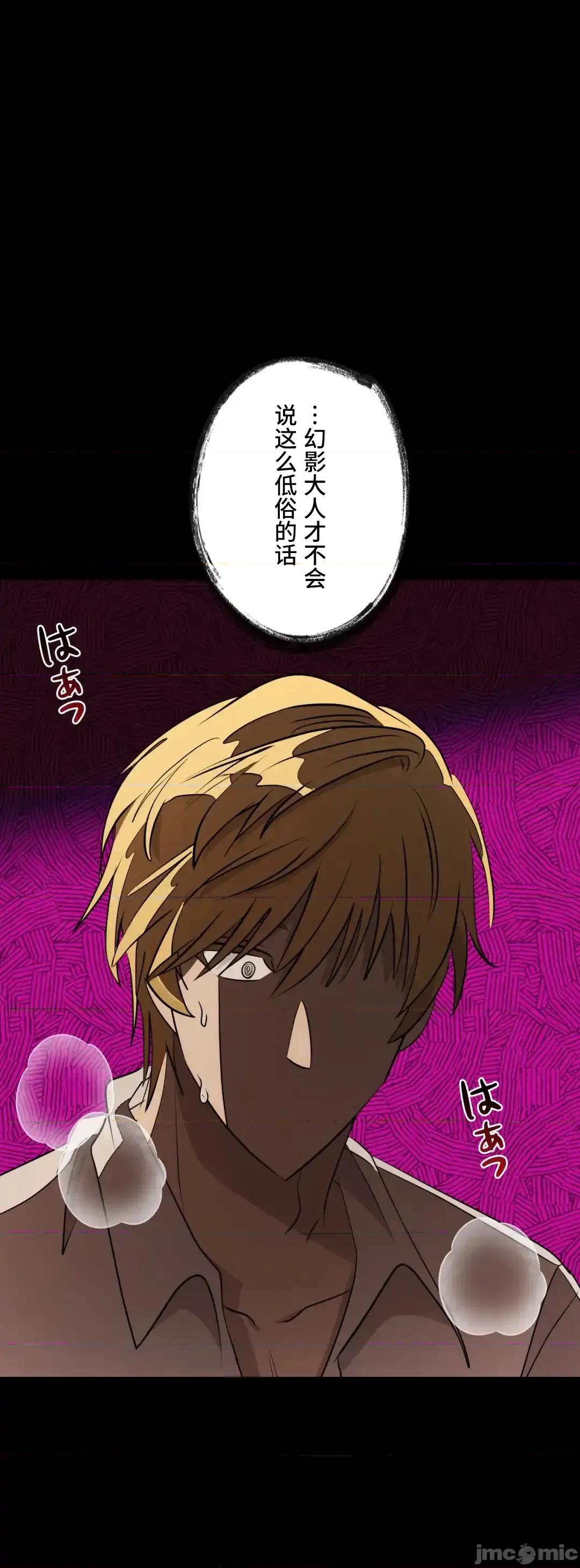 JOY〜實現你所有的欲望〜 LOVE HATE JOY58 第31页