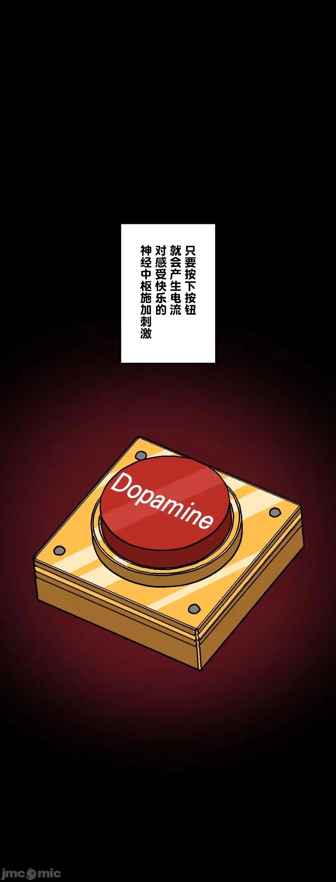 JOY〜實現你所有的欲望〜 LOVE HATE JOY58 第39页