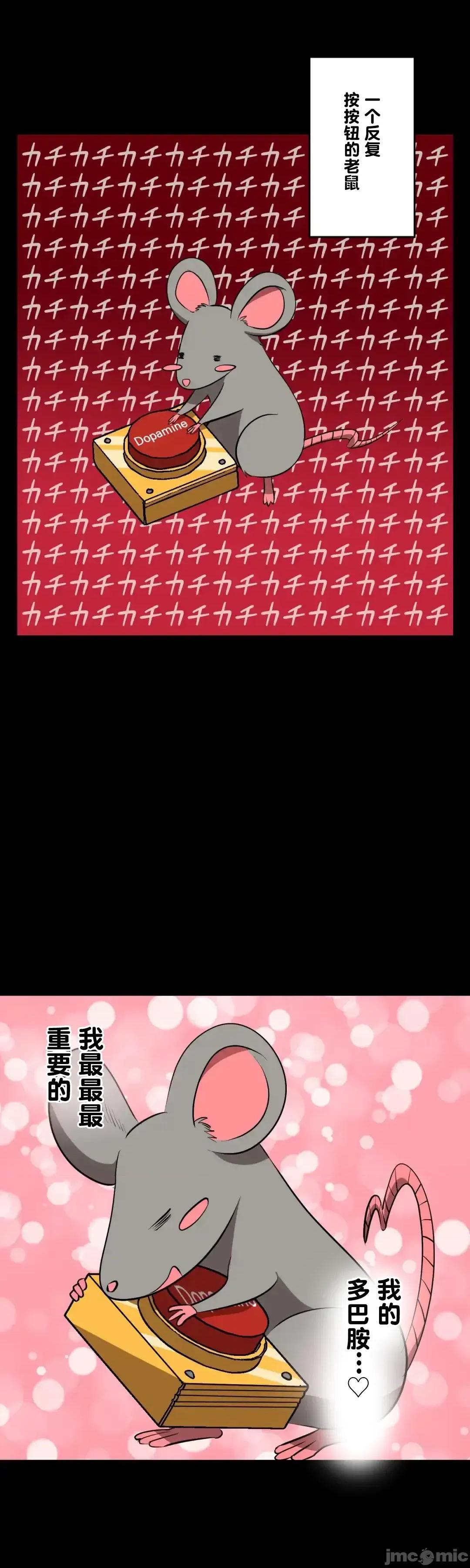 JOY〜實現你所有的欲望〜 LOVE HATE JOY58 第40页