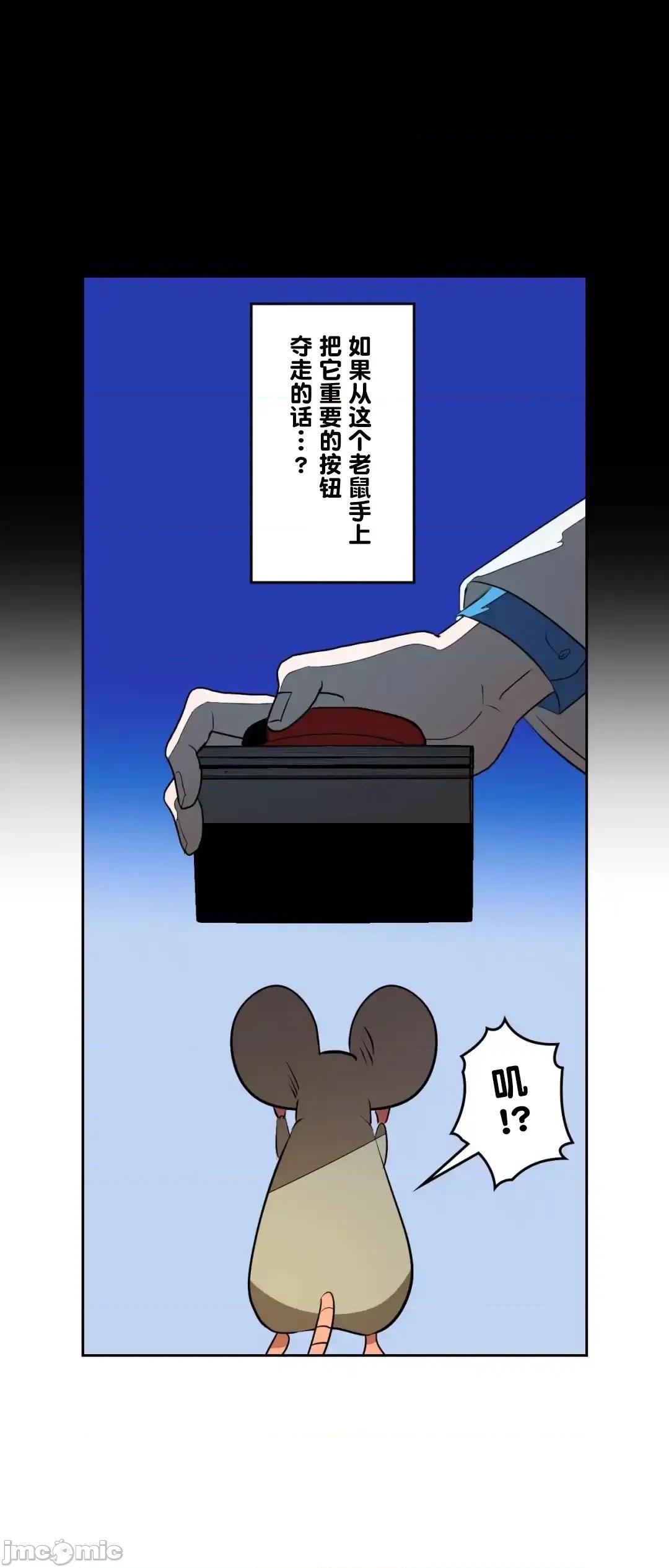 JOY〜實現你所有的欲望〜 LOVE HATE JOY58 第42页