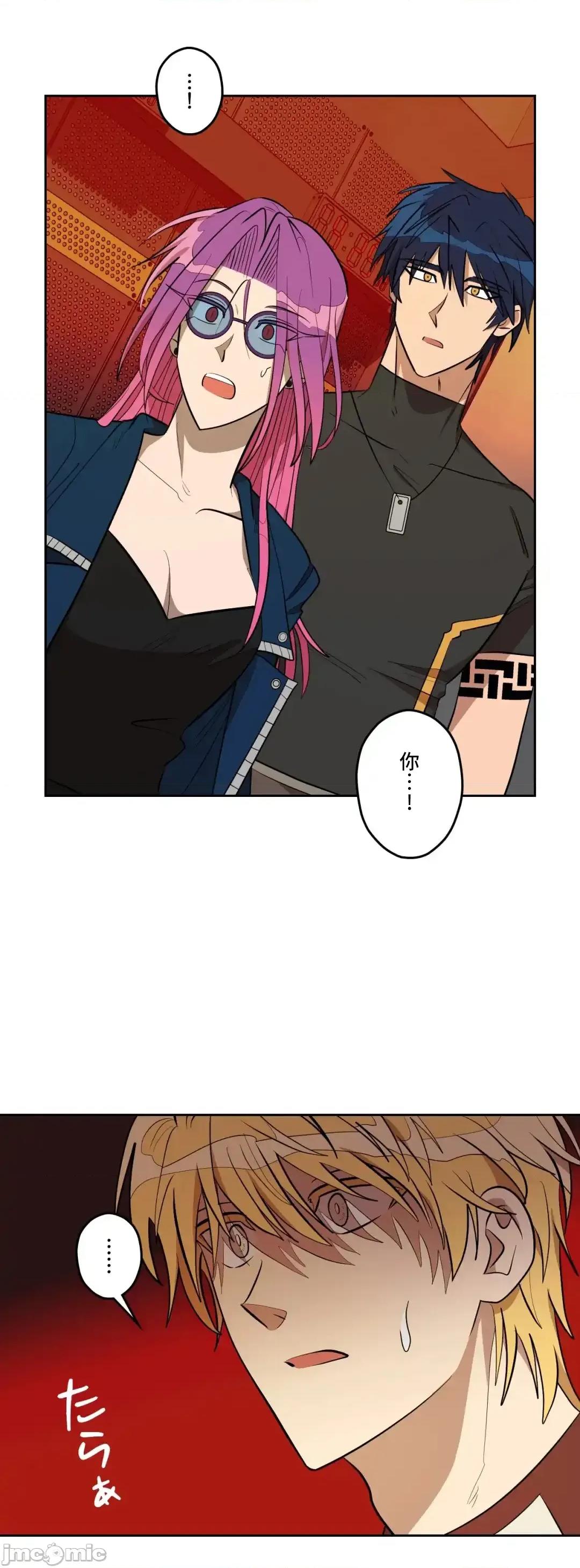 JOY〜實現你所有的欲望〜 LOVE HATE JOY 59 第2页