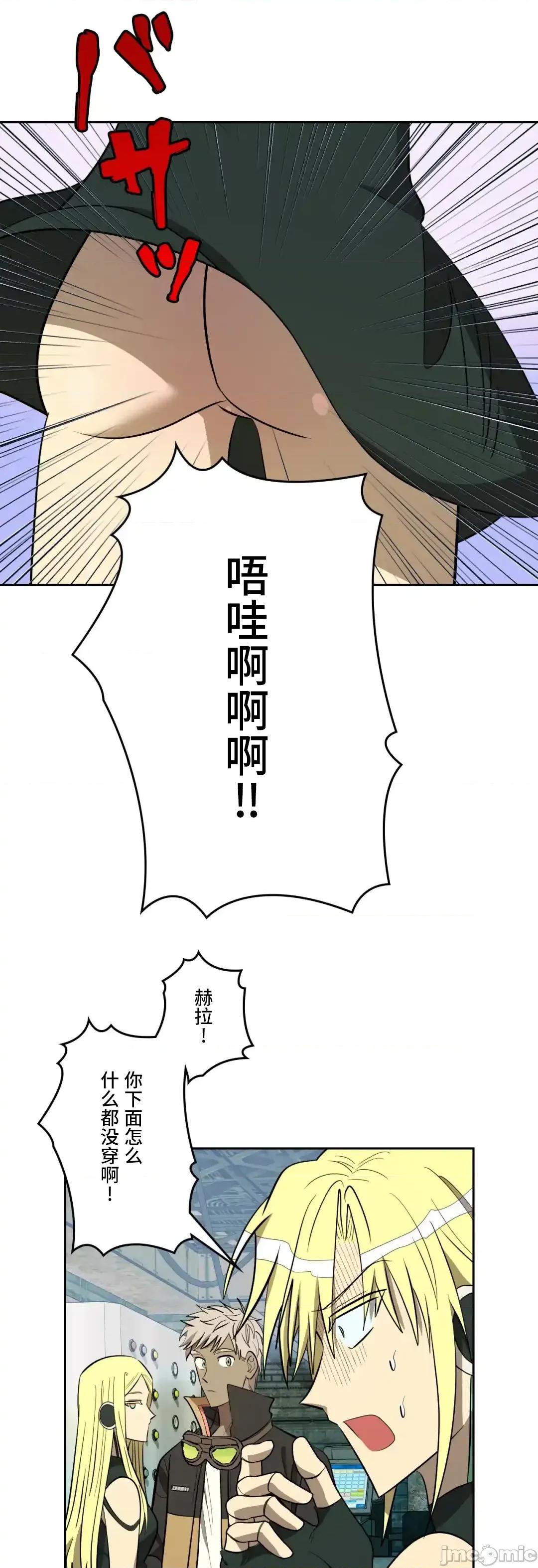 JOY〜實現你所有的欲望〜 LOVE HATE JOY 59 第6页