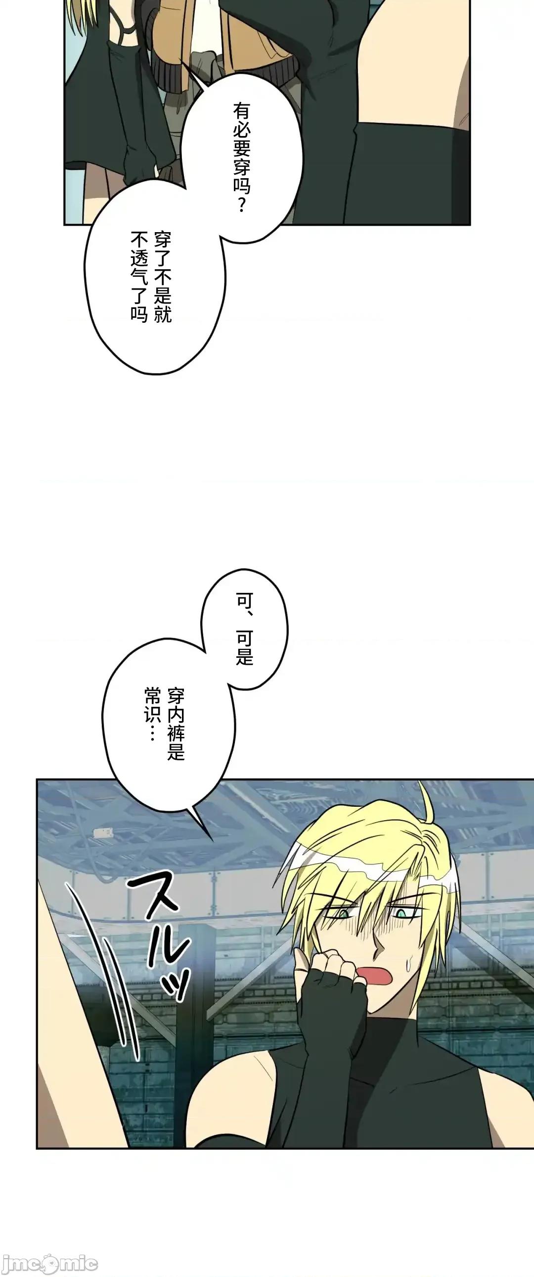 JOY〜實現你所有的欲望〜 LOVE HATE JOY 59 第7页