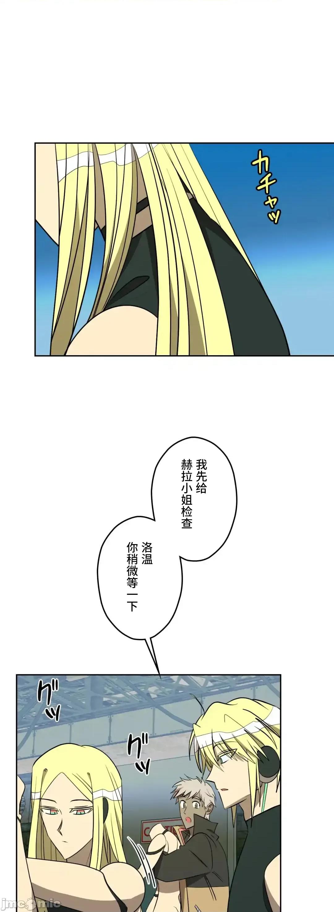 JOY〜實現你所有的欲望〜 LOVE HATE JOY 59 第14页