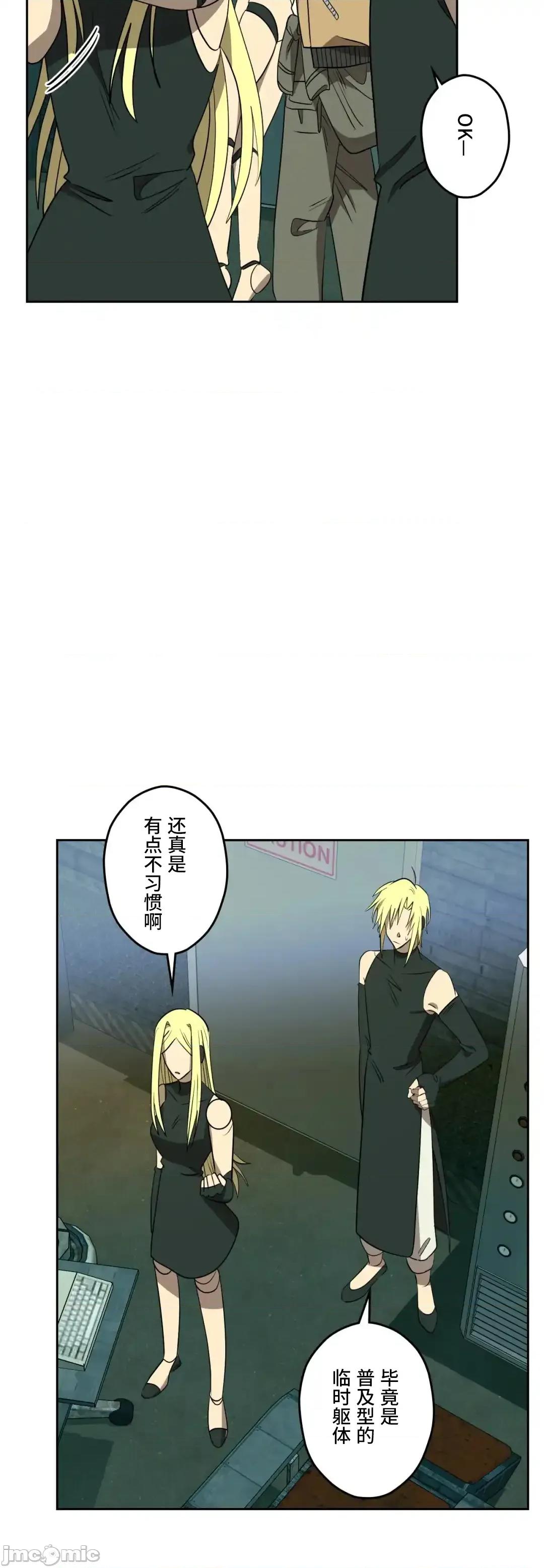 JOY〜實現你所有的欲望〜 LOVE HATE JOY 59 第15页