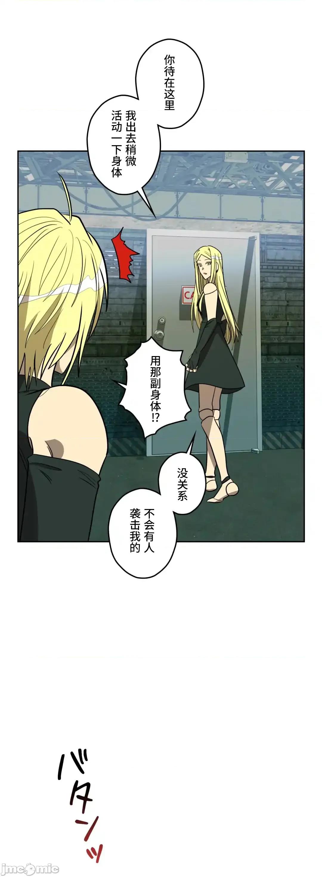 JOY〜實現你所有的欲望〜 LOVE HATE JOY 59 第16页