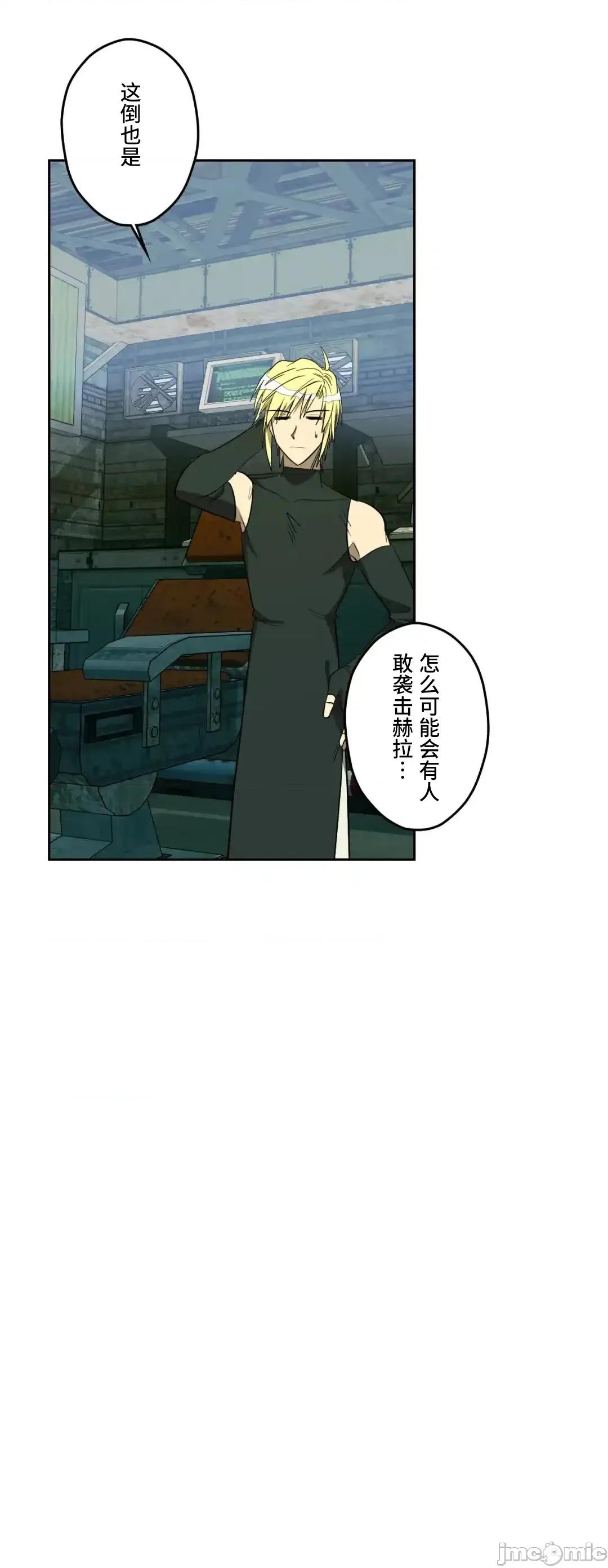 JOY〜實現你所有的欲望〜 LOVE HATE JOY 59 第17页