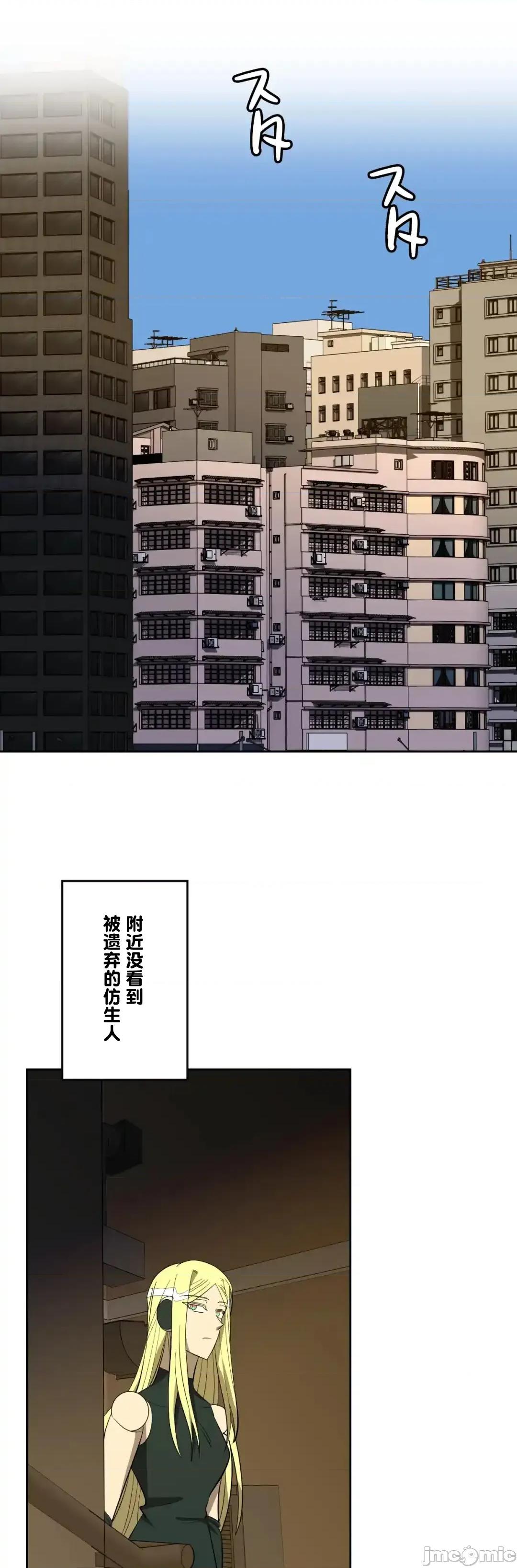 JOY〜實現你所有的欲望〜 LOVE HATE JOY 59 第18页