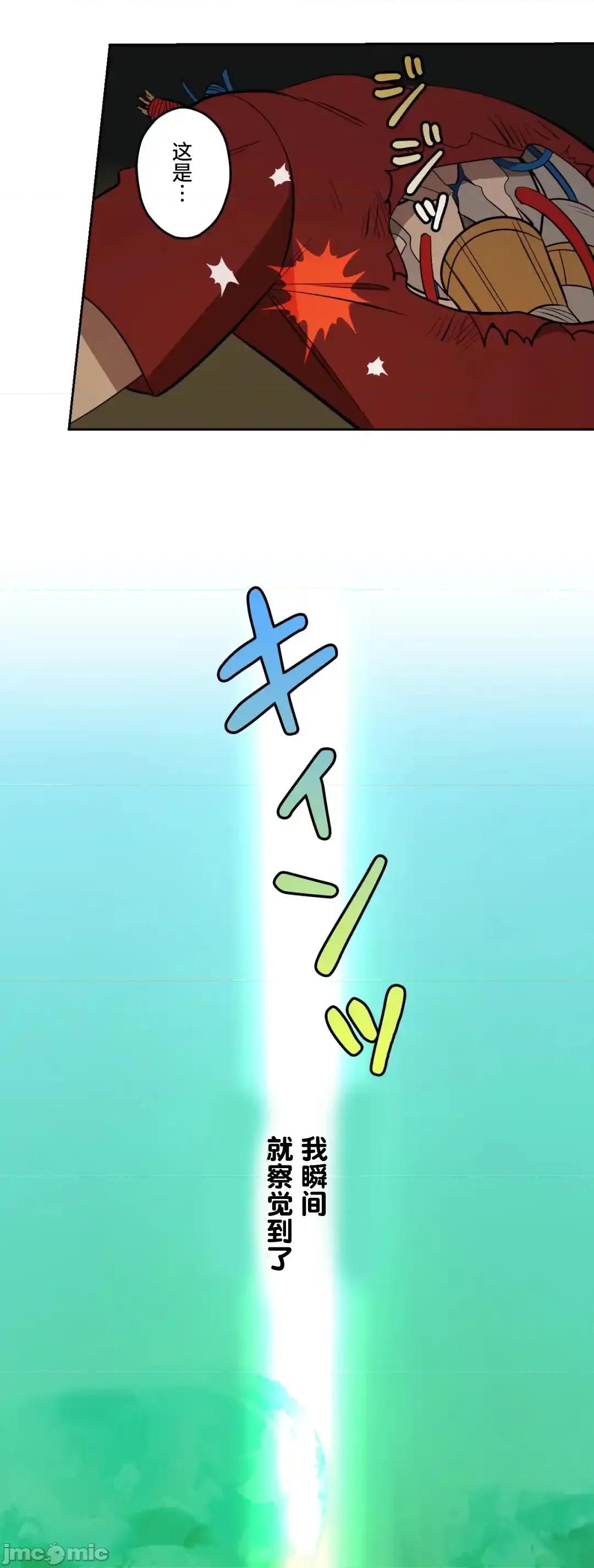 JOY〜實現你所有的欲望〜 LOVE HATE JOY 59 第22页