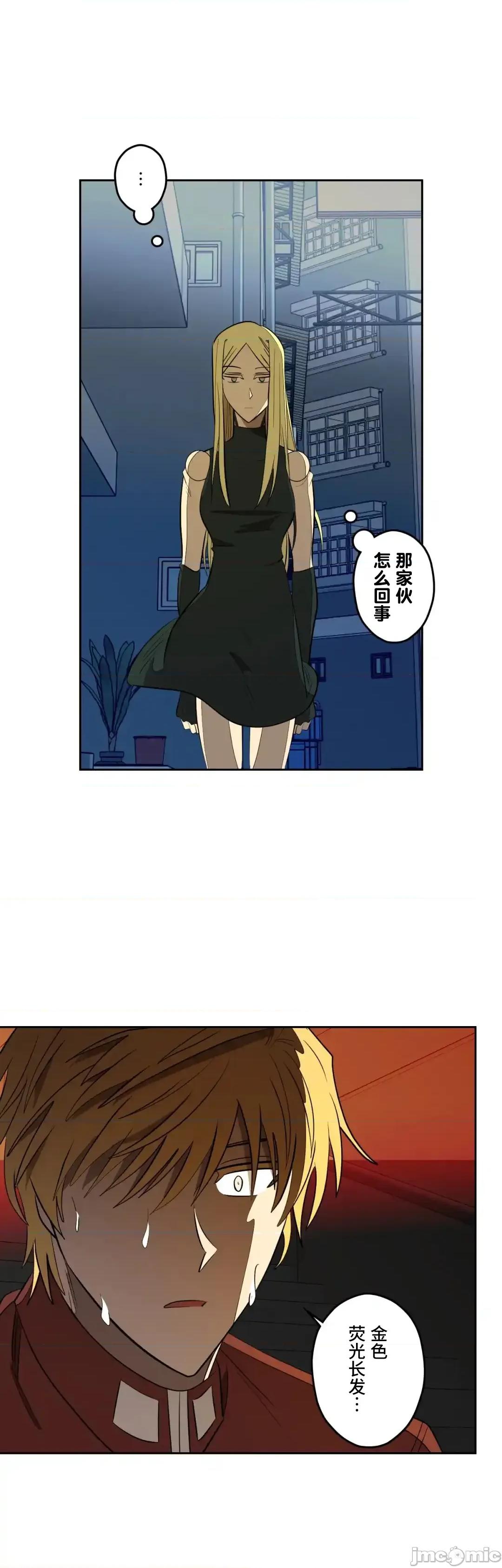 JOY〜實現你所有的欲望〜 LOVE HATE JOY 59 第27页