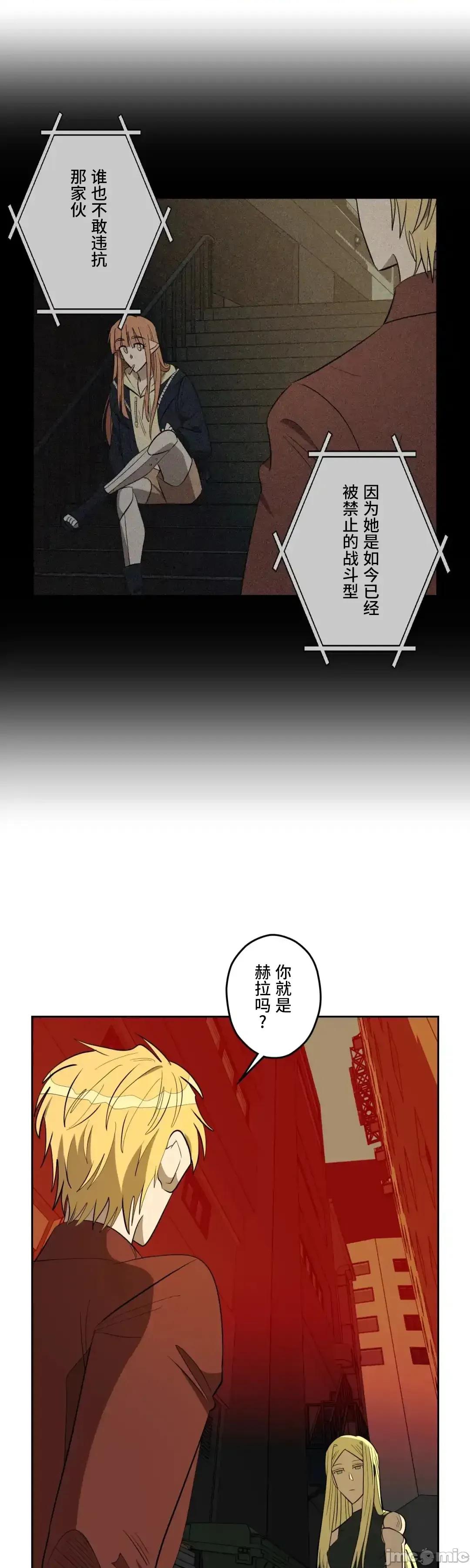 JOY〜實現你所有的欲望〜 LOVE HATE JOY 59 第28页