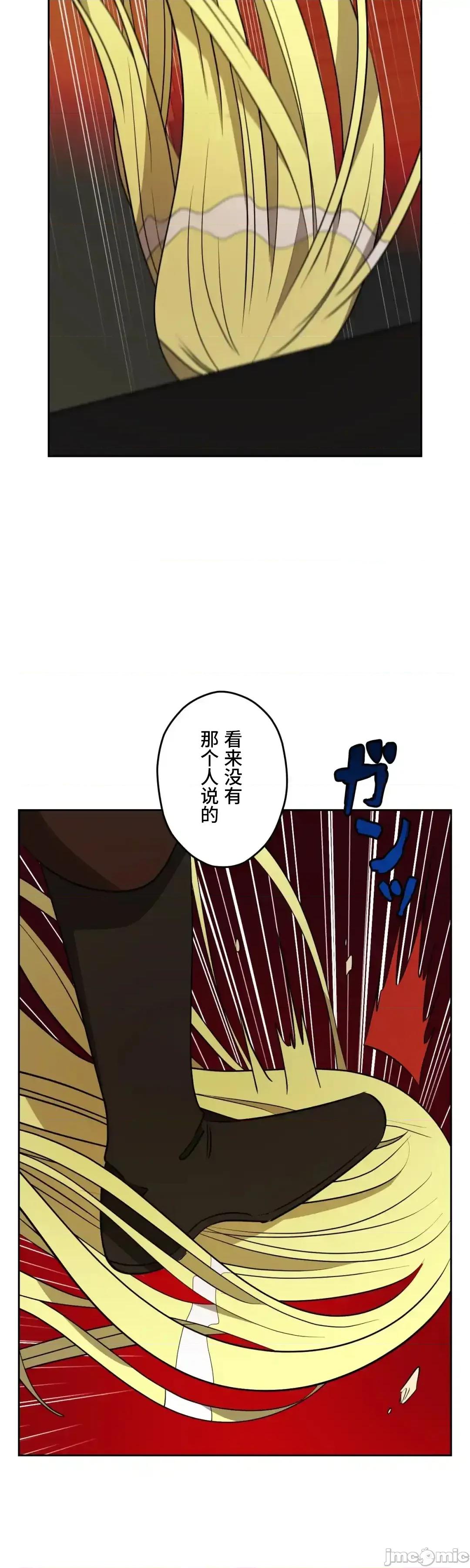 JOY〜實現你所有的欲望〜 LOVE HATE JOY 59 第33页