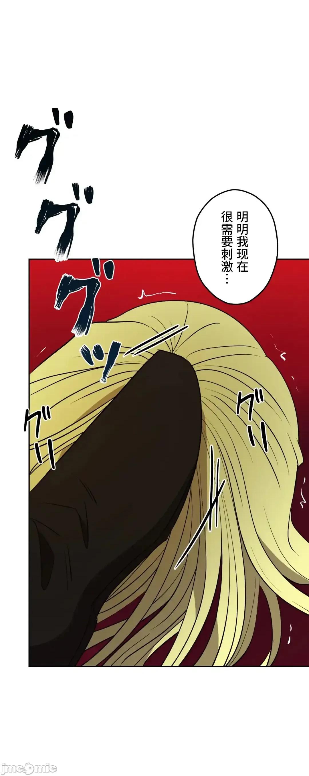 JOY〜實現你所有的欲望〜 LOVE HATE JOY 59 第36页