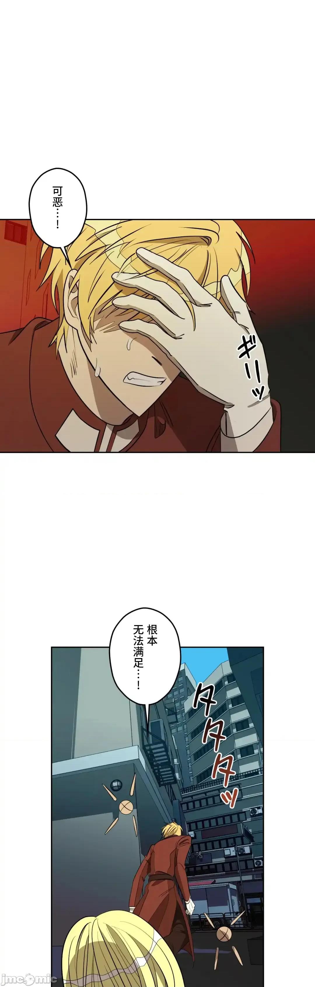 JOY〜實現你所有的欲望〜 LOVE HATE JOY 59 第37页