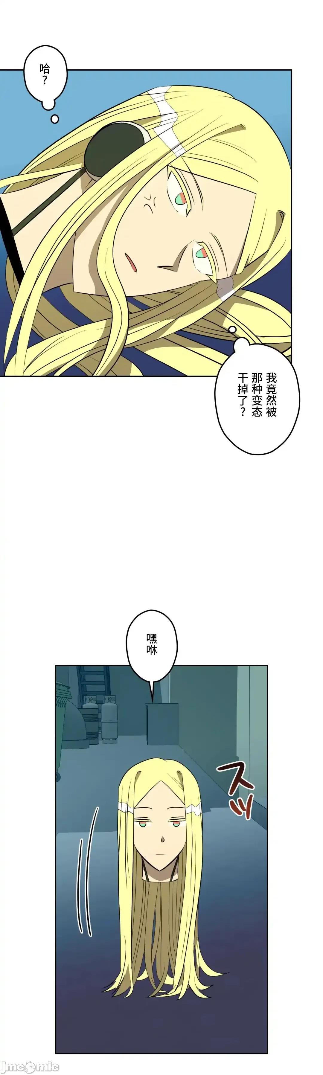 JOY〜實現你所有的欲望〜 LOVE HATE JOY 59 第39页