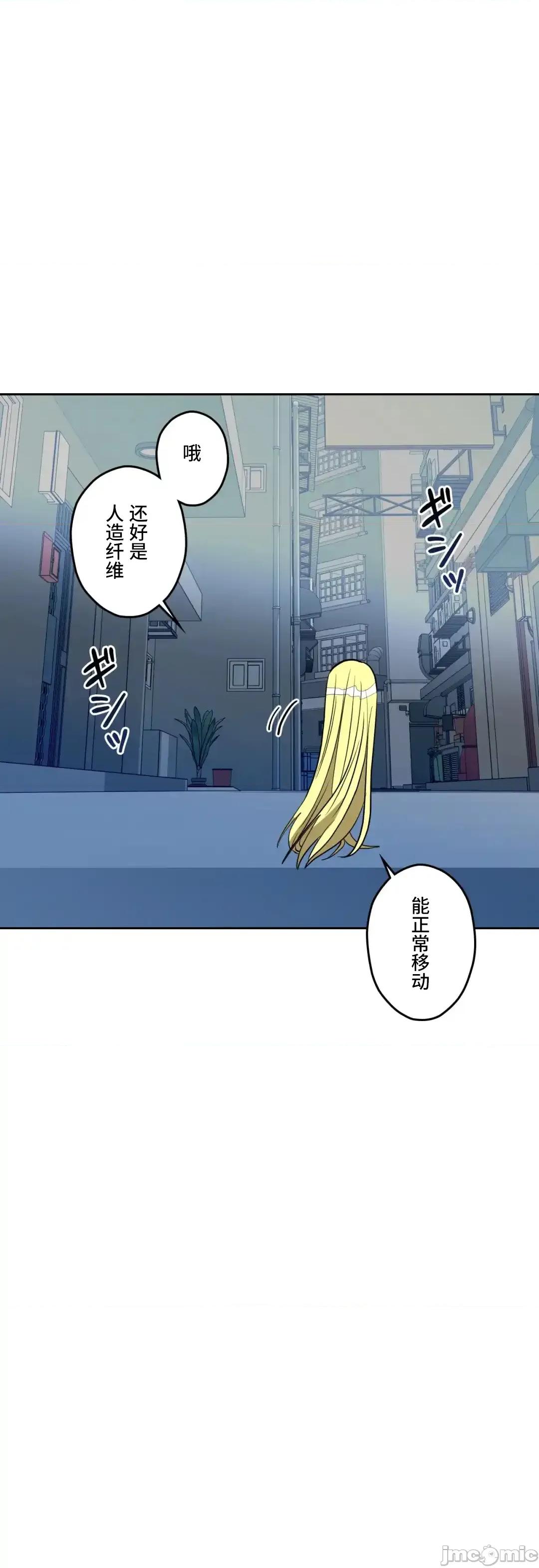 JOY〜實現你所有的欲望〜 LOVE HATE JOY 59 第40页
